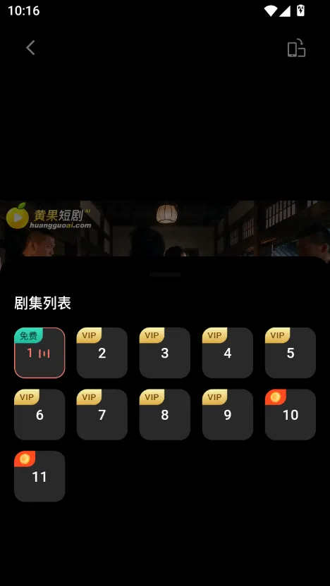 香蕉短剧app 追剧与更新